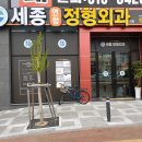 신건민신경신건정형외과의원 이미지