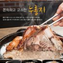 참고을장작 이미지