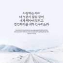 오늘의 '영어성경 사진'(923강) “친애하는 친구를 위한 기도”(요한삼서 1장 2절) 이미지