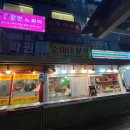 순이네분식 이미지