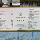 식물원옆카페 이미지