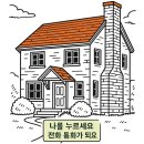 발안중학교 | 중문수리 3연동 중문 끊어진 벨트교체 작업, 문 고쳐드리고 온 현장 후기, 화성,동탄