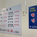 미진생삼겹 정평점