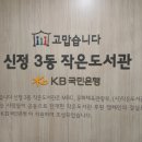 넓은들작은도서관 네이버블로그