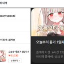 다락방 친구들 | 다락방친구들&lt;계약X연애&gt; 게임 데모 후기