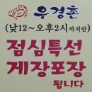 우경촌 이미지