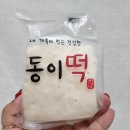동이쌀유통 이미지