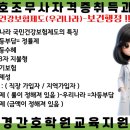 실업보건진료소 네이버블로그