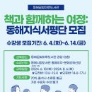 동해꿈빛마루도서관 이미지