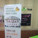 내츄럴휴 이미지