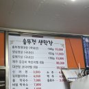 솥뚜껑생막창 이미지