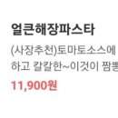 파스타입니다시흥시청점