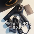 MS헤어 - 사상구 | JMW 에어젯 울트라 프로 MS6301A 후기｜생각보다 안 시끄러운데 더 빨리 마르네요