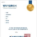 벤처기업 행정사사무소 이미지