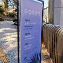금강식물원 네이버블로그
