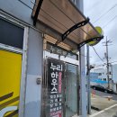 항개해녀탈의장(김녕서포구) | 제주여행2일째, 미소게하에서 동문시장 착한고등어 먹고 김녕해수욕장 야영장에서 런던베이글까지