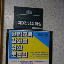 김용택 축사 | 헌법교육 강화를 위한 토론회 후기, 그리고 손바닥 헌법책