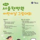 서울현병원 이미지