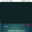 건강천국 - 남양주시 | 건강천국