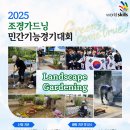 서울조경건설(주) 이미지