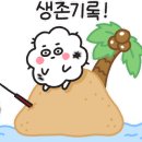 포인터슈퍼낚시
