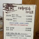 대구대동시장 | 대구 평양냉면 맛집 대동면옥