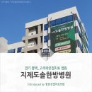 지제도솔한방병원 이미지