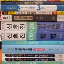 전한길 한국사 경찰 4.0 실전모의고사/ 민경묵 형법 / 이태종 국어/ 정유라 한국사 / 이동기 어휘 3000 / 백광훈 판례 이미지