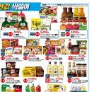 마이고기홈플러스 이미지