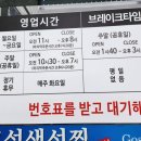 원마트 건너편 | [강릉 고성생선찜] 강릉 가오리찜/강릉 생선조림 맛집 추천/내돈내산 별점후기