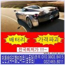 쏠라이트자동차정비 이미지