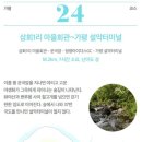 경기둘레길 연천11코스 이미지