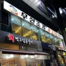 영천동 낙원프라자 이미지