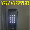 석계열쇠