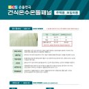 온돌천국