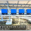 순풍태양광발전소 이미지