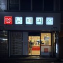 남매로L | [진주] 진주 피자맛집 남매피자 서진주점 후기, 반반피자 추천!