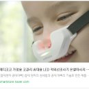 코건강을 위한 가정용 코관리 메디코코적외선조사기 이용 후기