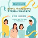 경기대학교 서비스경영전문대학원 이미지