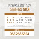 경대연합엠플랜의원 이미지