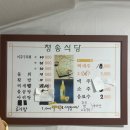 청송(영덕) | 영덕 청송식당: 현지인 추천 맛집의 모든 것