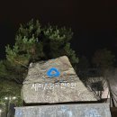 제주새마을금고연수원 리조트동 연박 후기 예약 방법