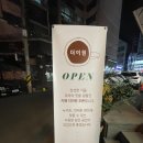 이원(e-one)