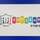 바른방과후학교만들기사회적협동조합
