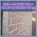 용산-현장-793 | 결로누수방지에어컨배관구멍보수 건물외벽구멍복원문의