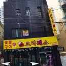 소크라돼스 만덕직영2호점 네이버블로그