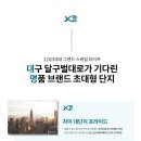 계명대학교대명캠퍼스_앞 이미지