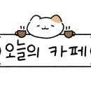카페그레 - 통영시 죽림4로 23-14 | 카페그레