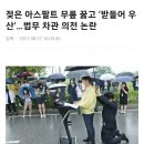 너무 충격받았던 공무원 의전 이미지