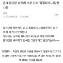 윤계상 성유리 짤로만 봣는데 ㅈㄴ오래 사겼구나 이미지